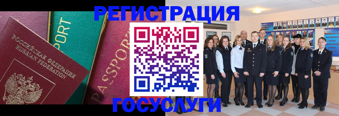 временная регистрация надежно в Юрге