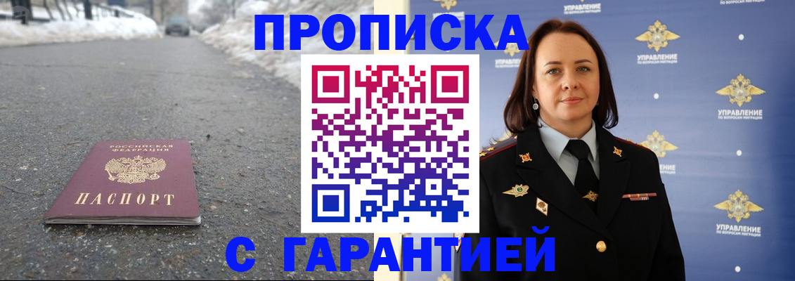 миграционный учет в Юрге
