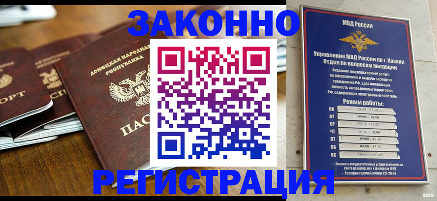 прописка паспорт в Юрге