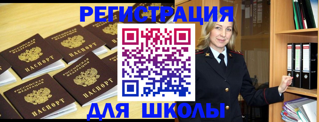 временная регистрация купить в Юрге